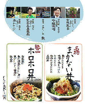 江ノ島小屋の名物丼と絶品丼写真